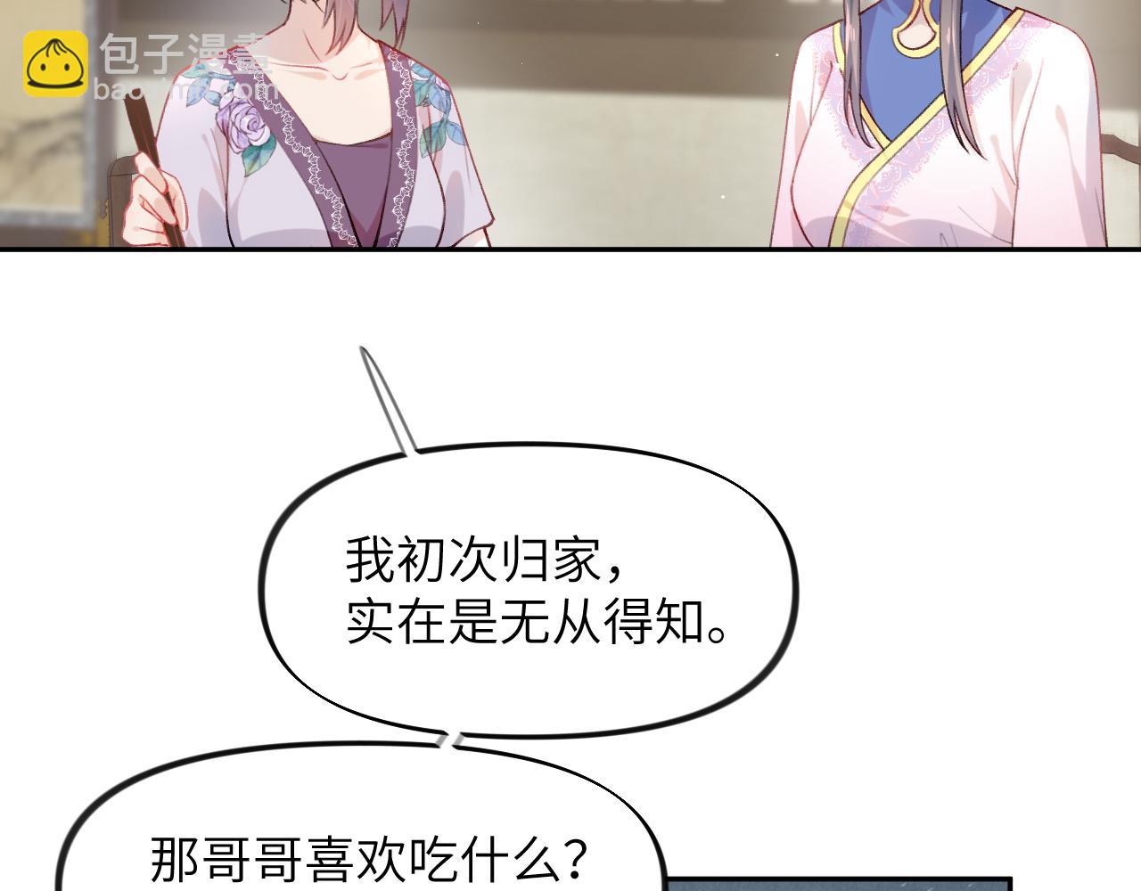 弟44话  宅斗序幕拉开(1/2)-第46话