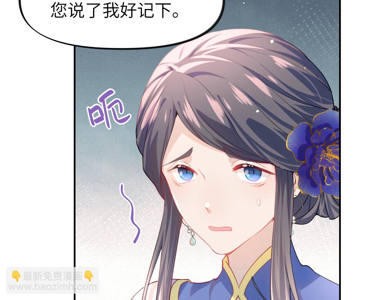 弟44话  宅斗序幕拉开(1/2)-第46话