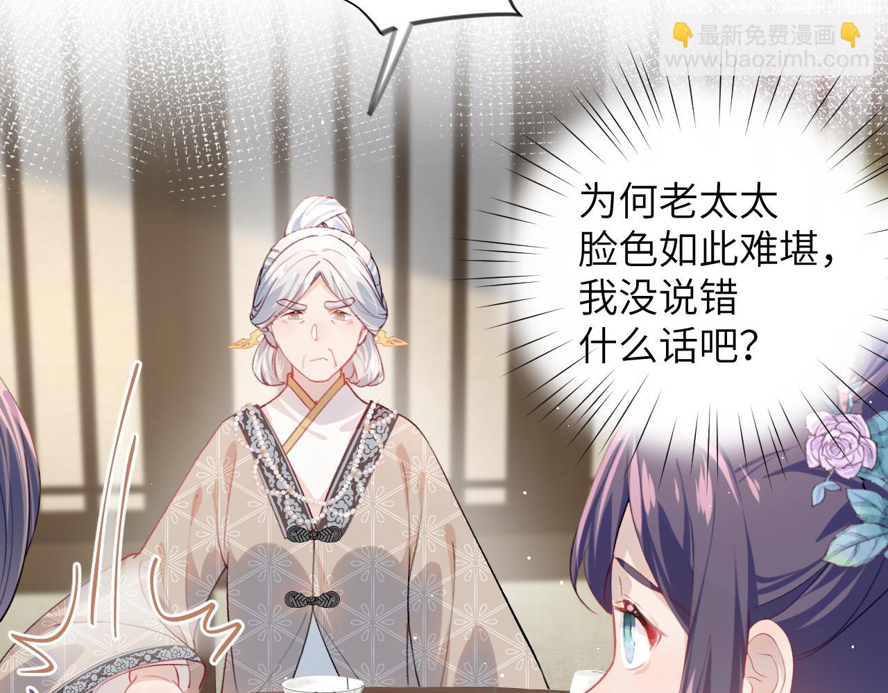 弟44话  宅斗序幕拉开(1/2)-第46话
