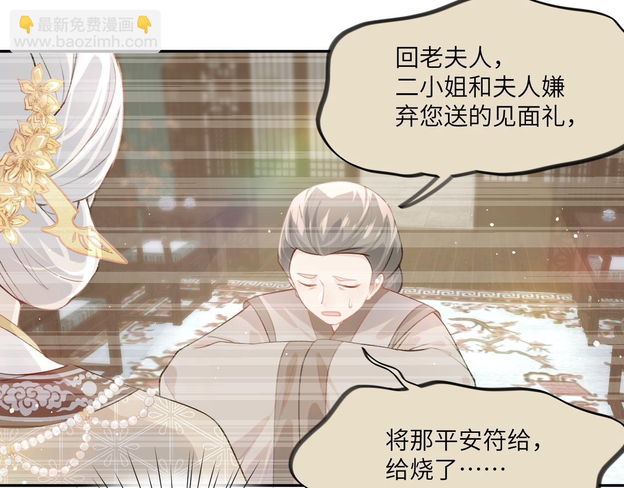 第46话 塑料姐妹针锋相对(1/2)-第48话