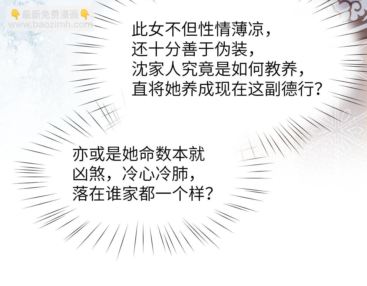 第46话 塑料姐妹针锋相对(1/2)-第48话
