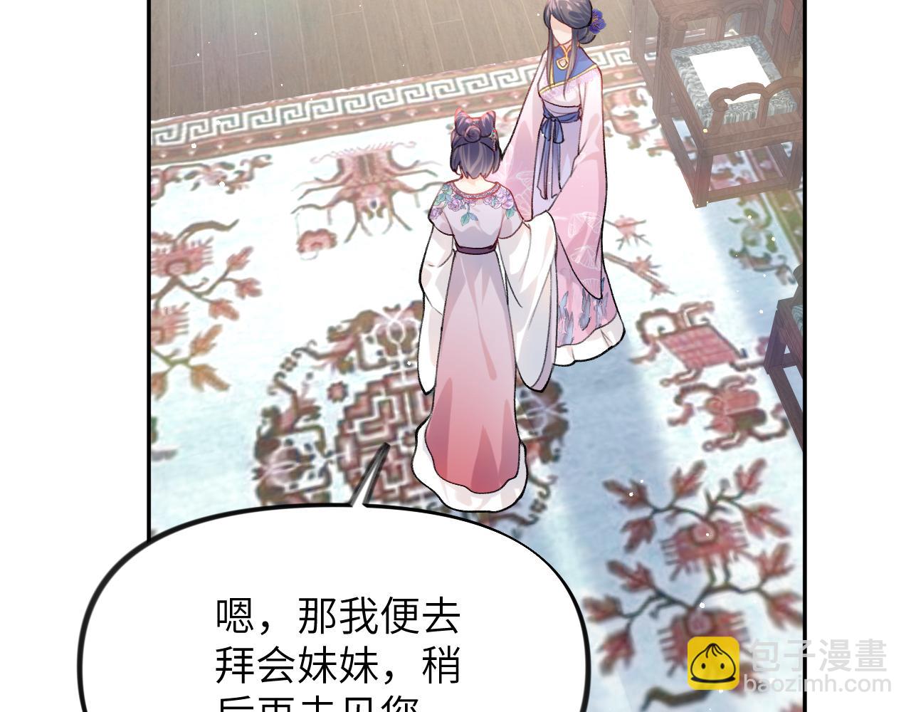 第46话 塑料姐妹针锋相对(1/2)-第48话