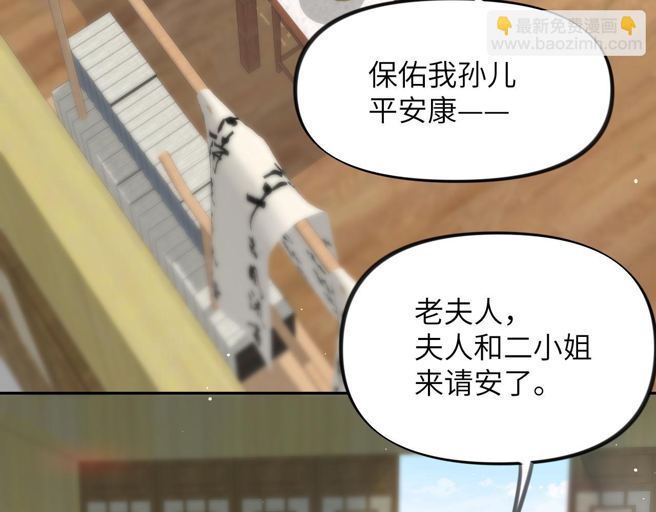 第46话 塑料姐妹针锋相对(1/2)-第48话