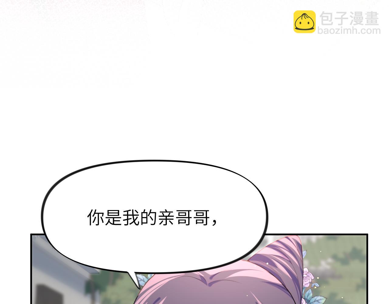 第48话 哥哥只喜欢你(1/2)-第50话