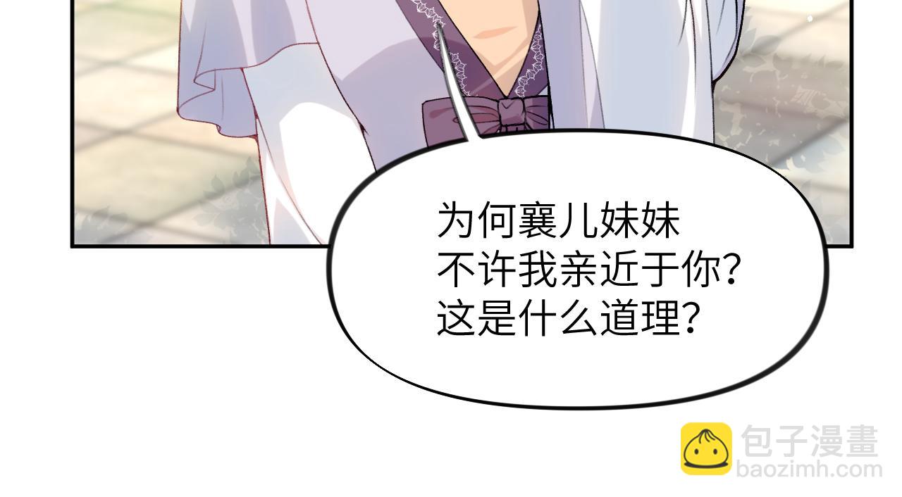 第48话 哥哥只喜欢你(1/2)-第50话