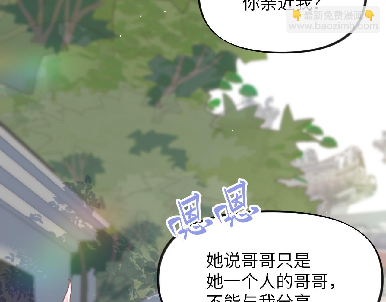 第48话 哥哥只喜欢你(1/2)-第50话