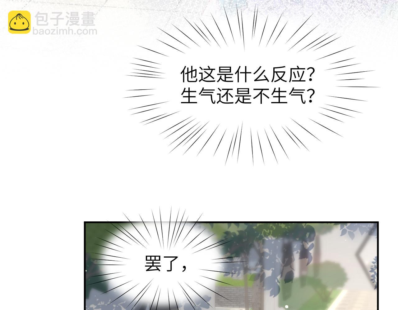 第48话 哥哥只喜欢你(1/2)-第50话