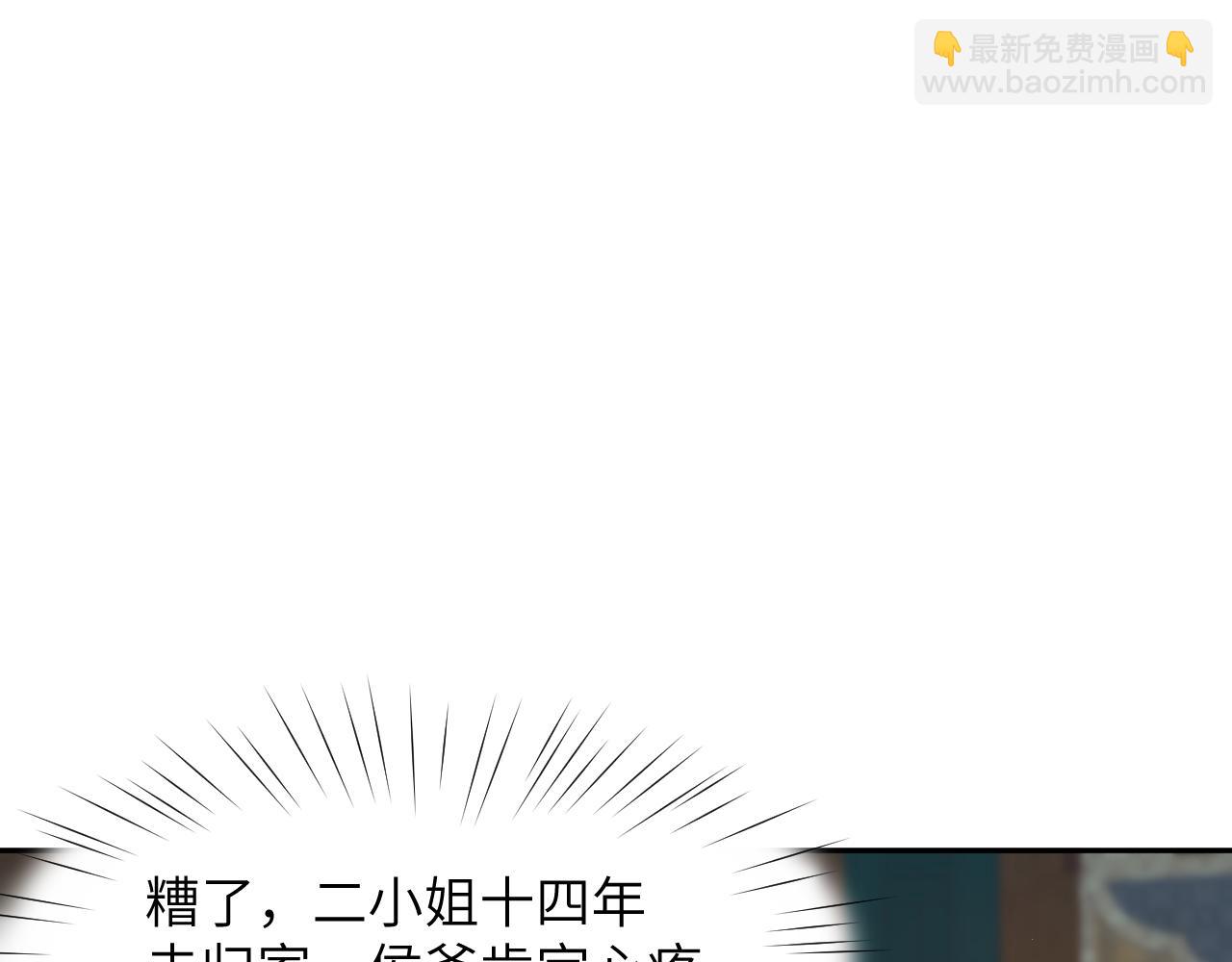 第48话 哥哥只喜欢你(1/2)-第50话