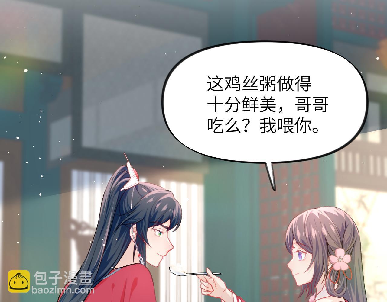 第48话 哥哥只喜欢你(1/2)-第50话