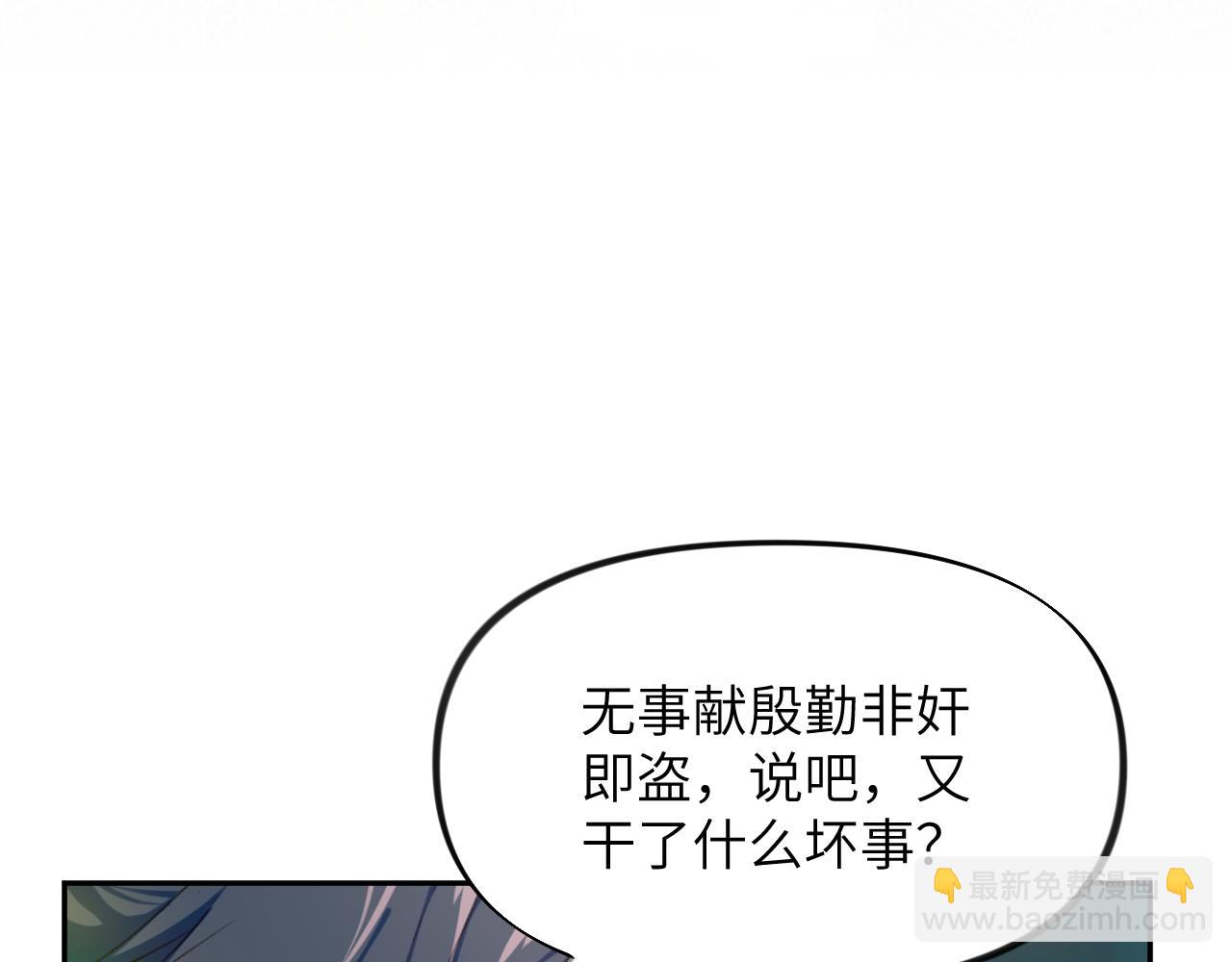 第48话 哥哥只喜欢你(1/2)-第50话