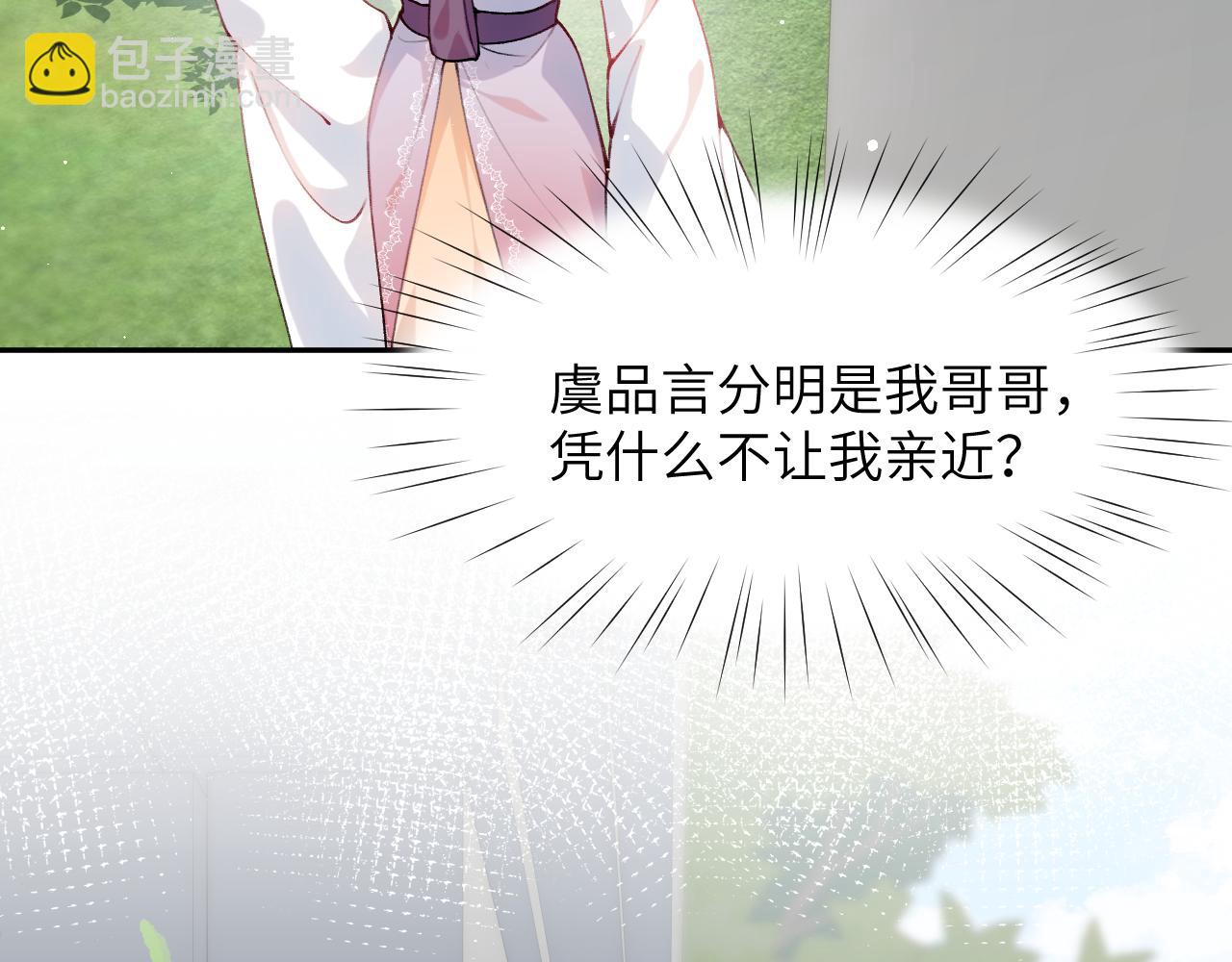 第48话 哥哥只喜欢你(1/2)-第50话