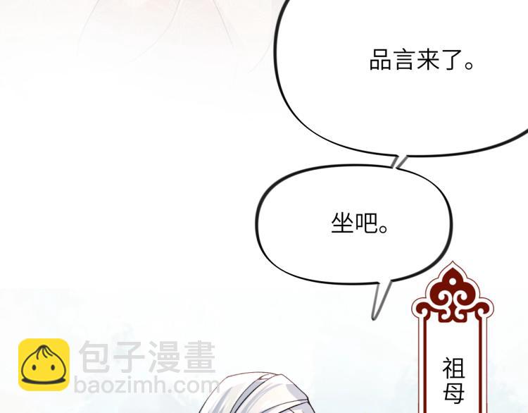 第4话 腹黑哥哥的妙计(1/2)-第6话
