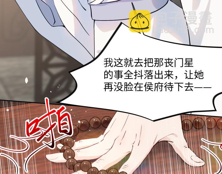 第4话 腹黑哥哥的妙计(1/2)-第6话