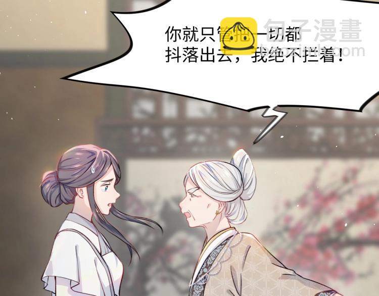 第4话 腹黑哥哥的妙计(1/2)-第6话