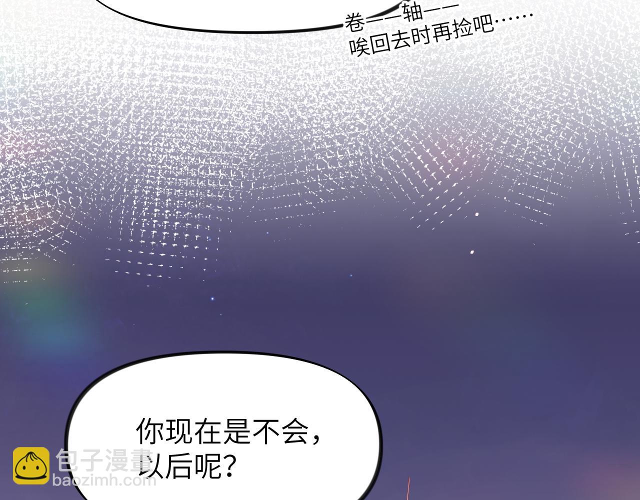 第50话 哥哥是我一个人的(1/3)-第52话