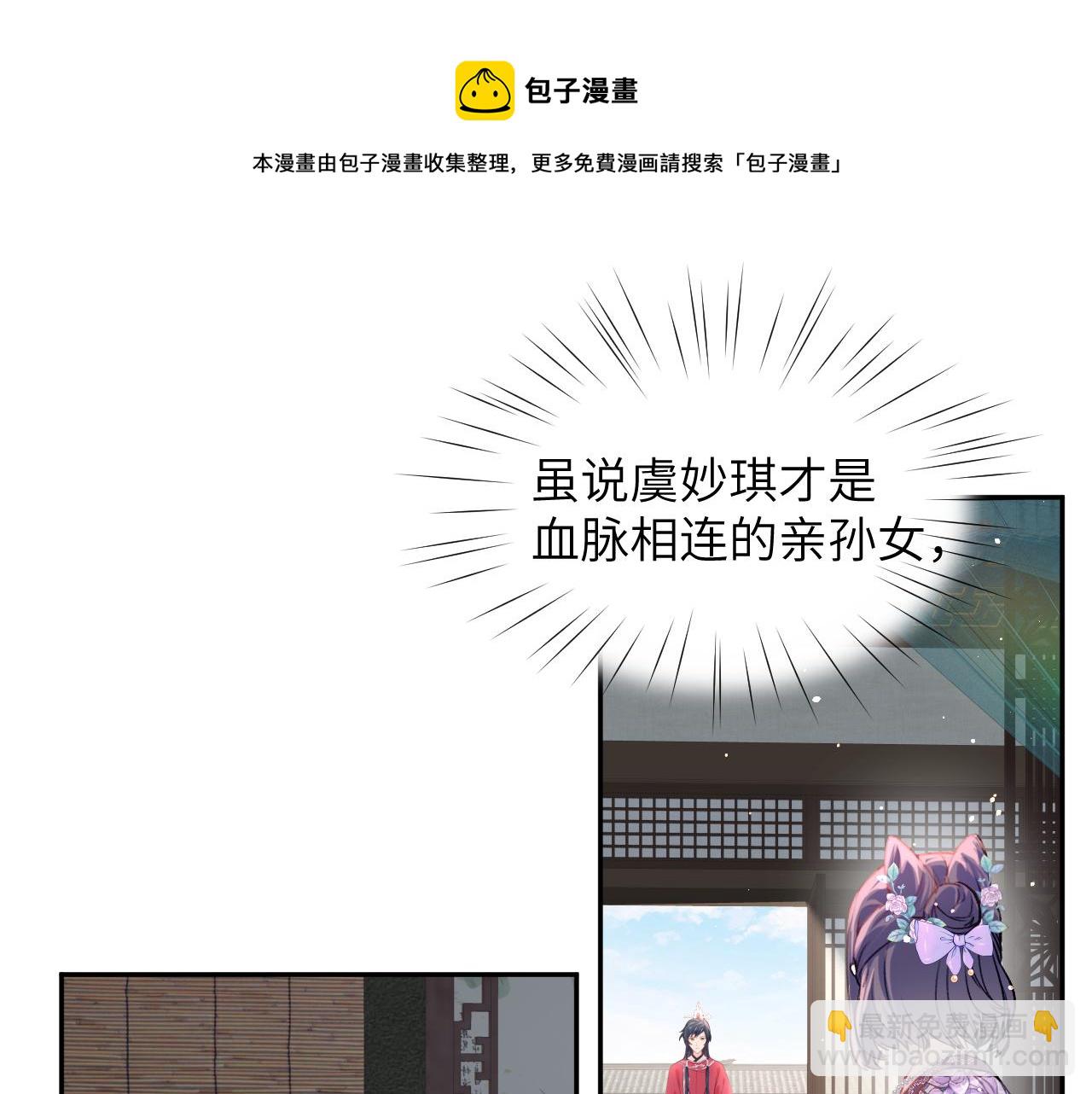 第52话  就是要&ldquo;宠坏&rdquo;(1/2)-第54话