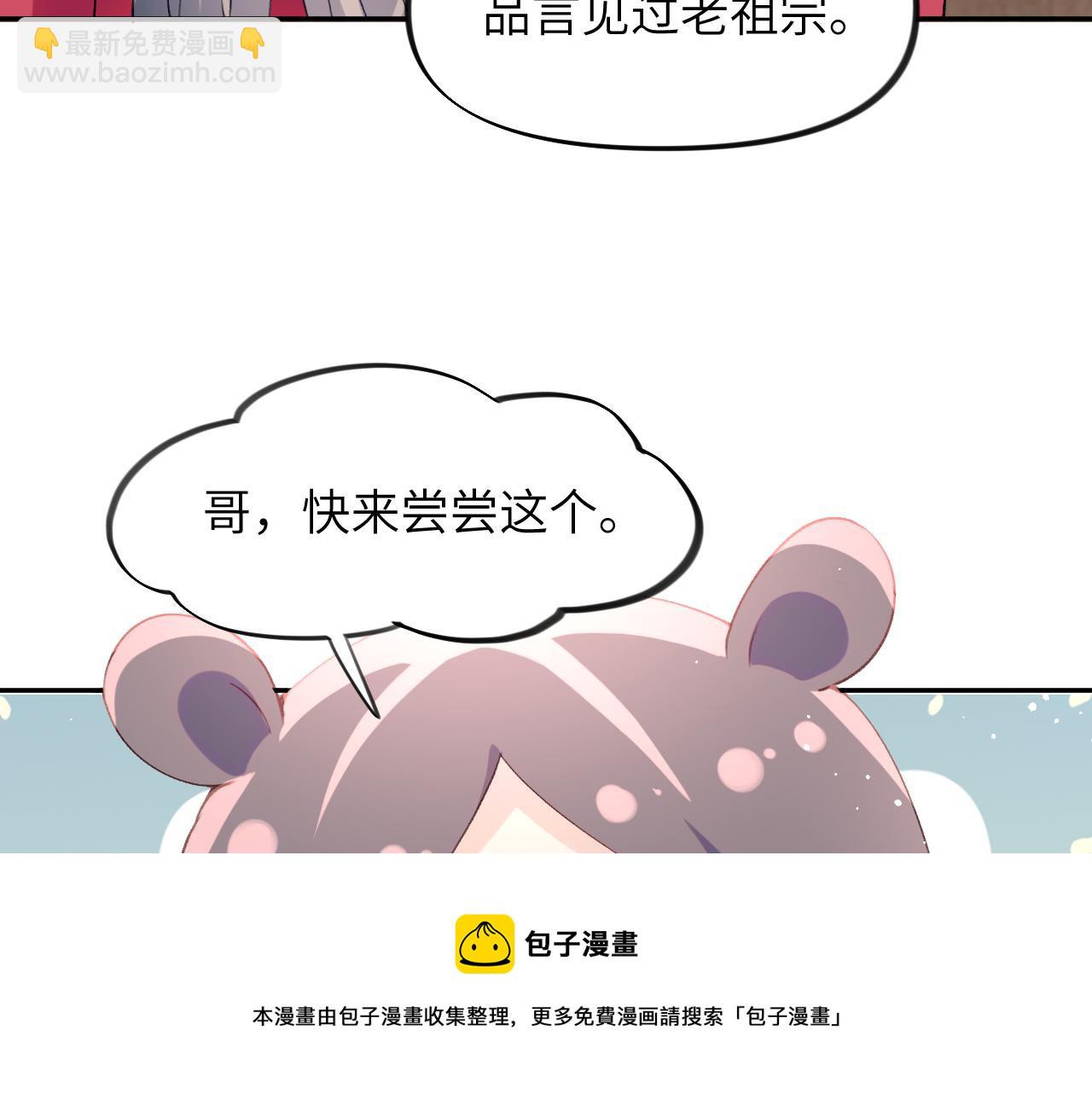 第52话  就是要&ldquo;宠坏&rdquo;(1/2)-第54话