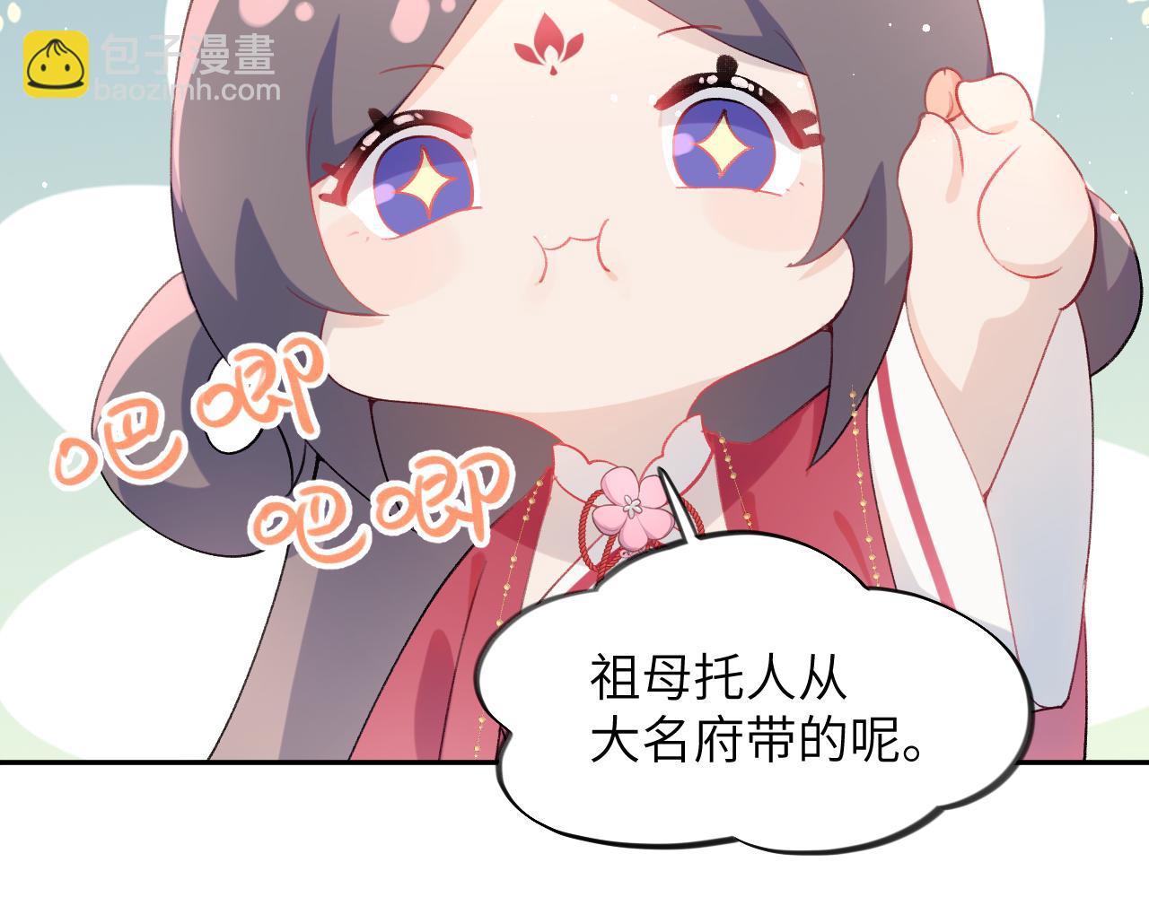 第52话  就是要&ldquo;宠坏&rdquo;(1/2)-第54话