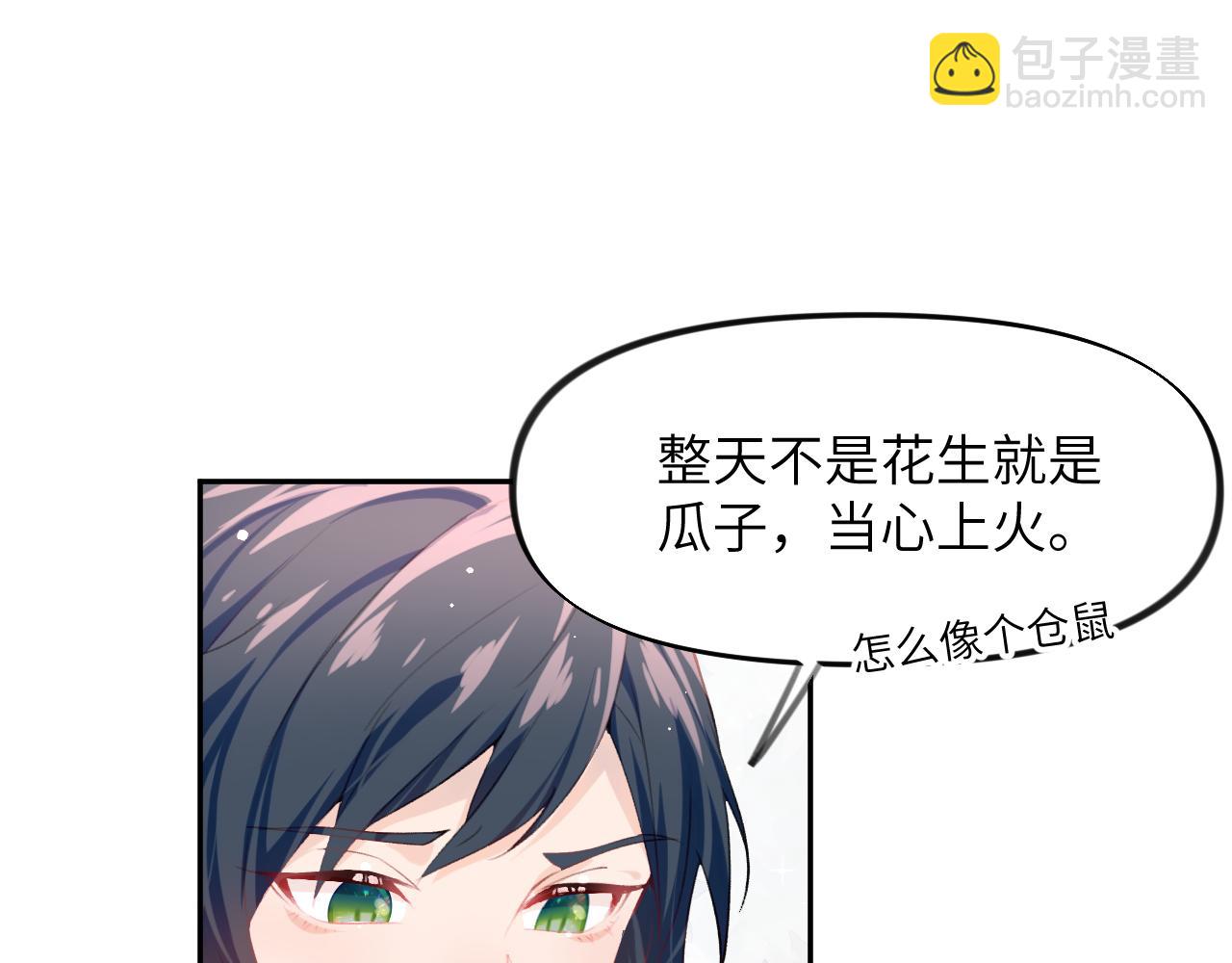 第52话  就是要&ldquo;宠坏&rdquo;(1/2)-第54话