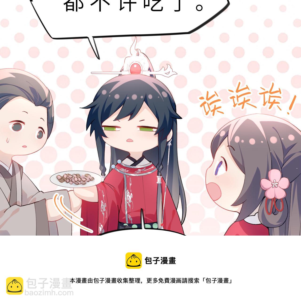 第52话  就是要&ldquo;宠坏&rdquo;(1/2)-第54话
