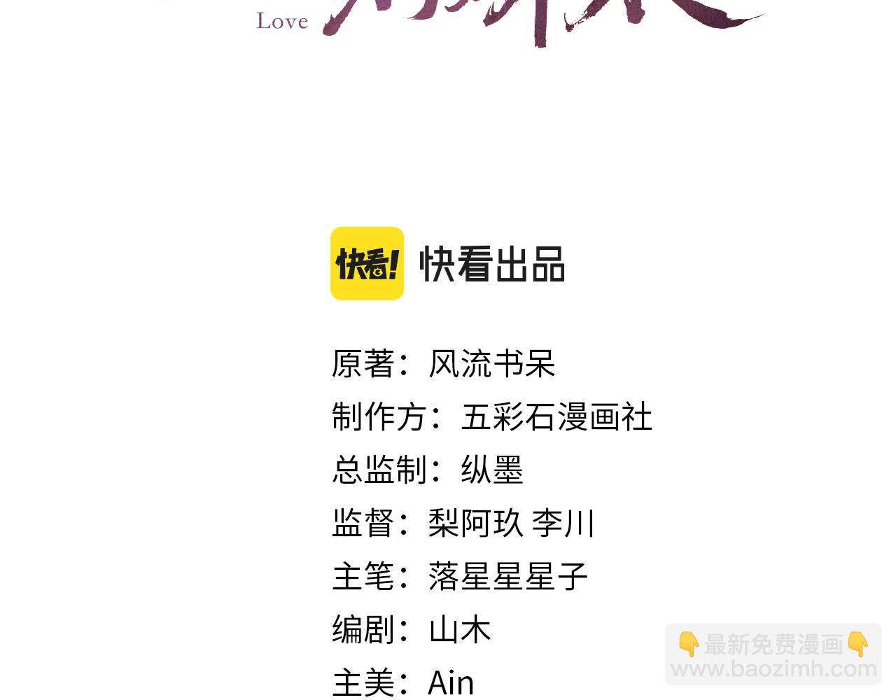 第52话  就是要&ldquo;宠坏&rdquo;(1/2)-第54话