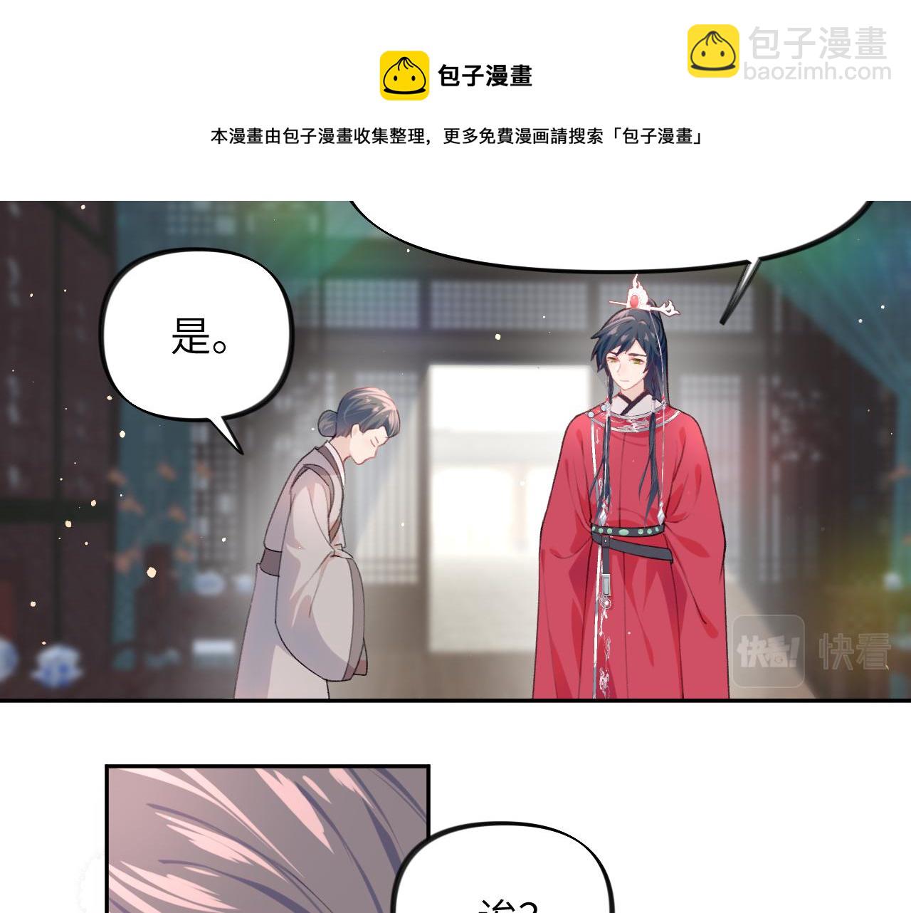 第52话  就是要&ldquo;宠坏&rdquo;(1/2)-第54话