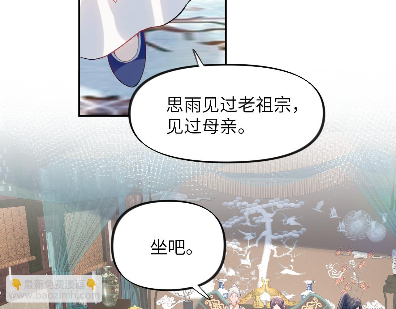 第52话  就是要&ldquo;宠坏&rdquo;(1/2)-第54话
