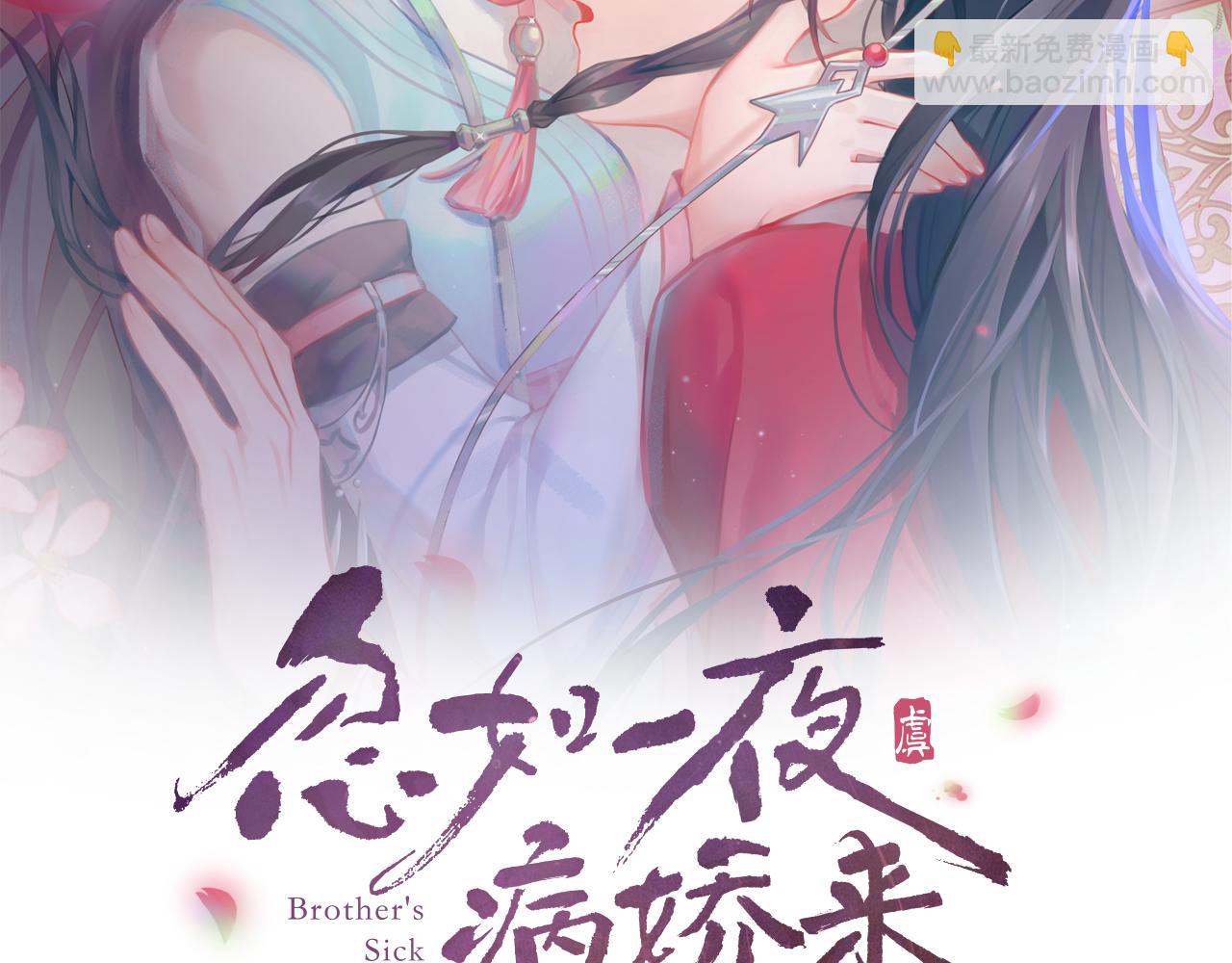 第54话 虞妙琪掌家！(1/2)-第56话