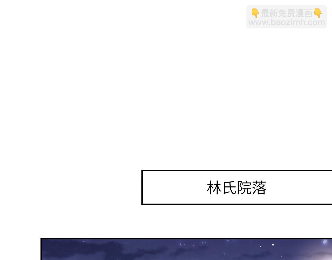 第54话 虞妙琪掌家！(1/2)-第56话