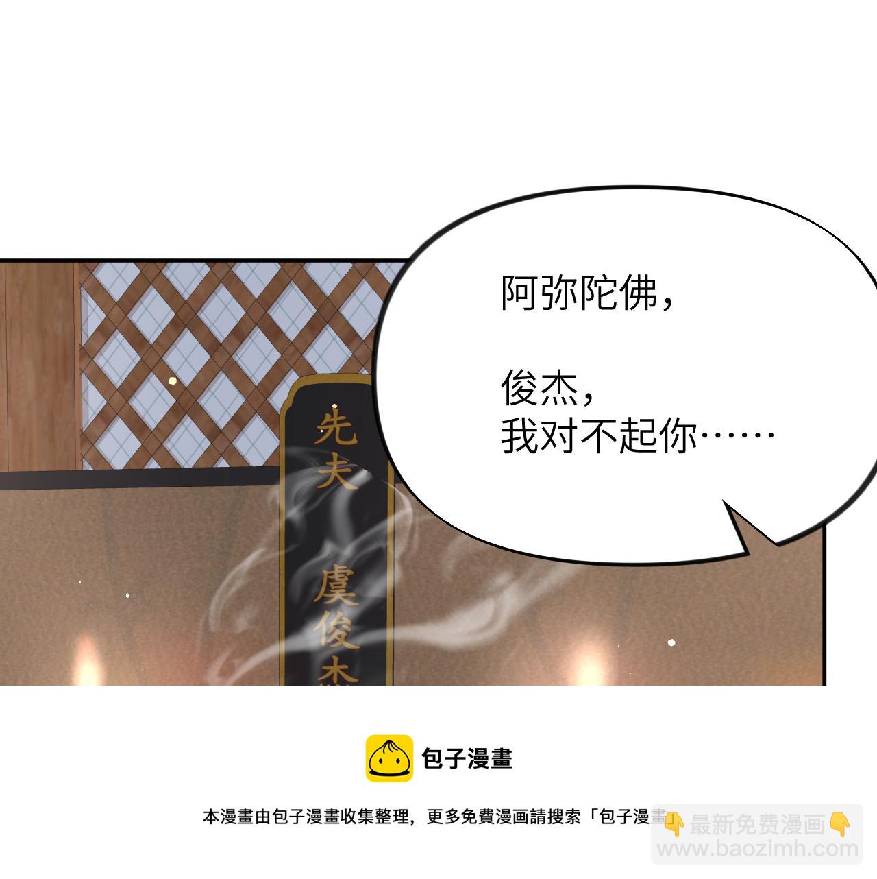 第54话 虞妙琪掌家！(1/2)-第56话
