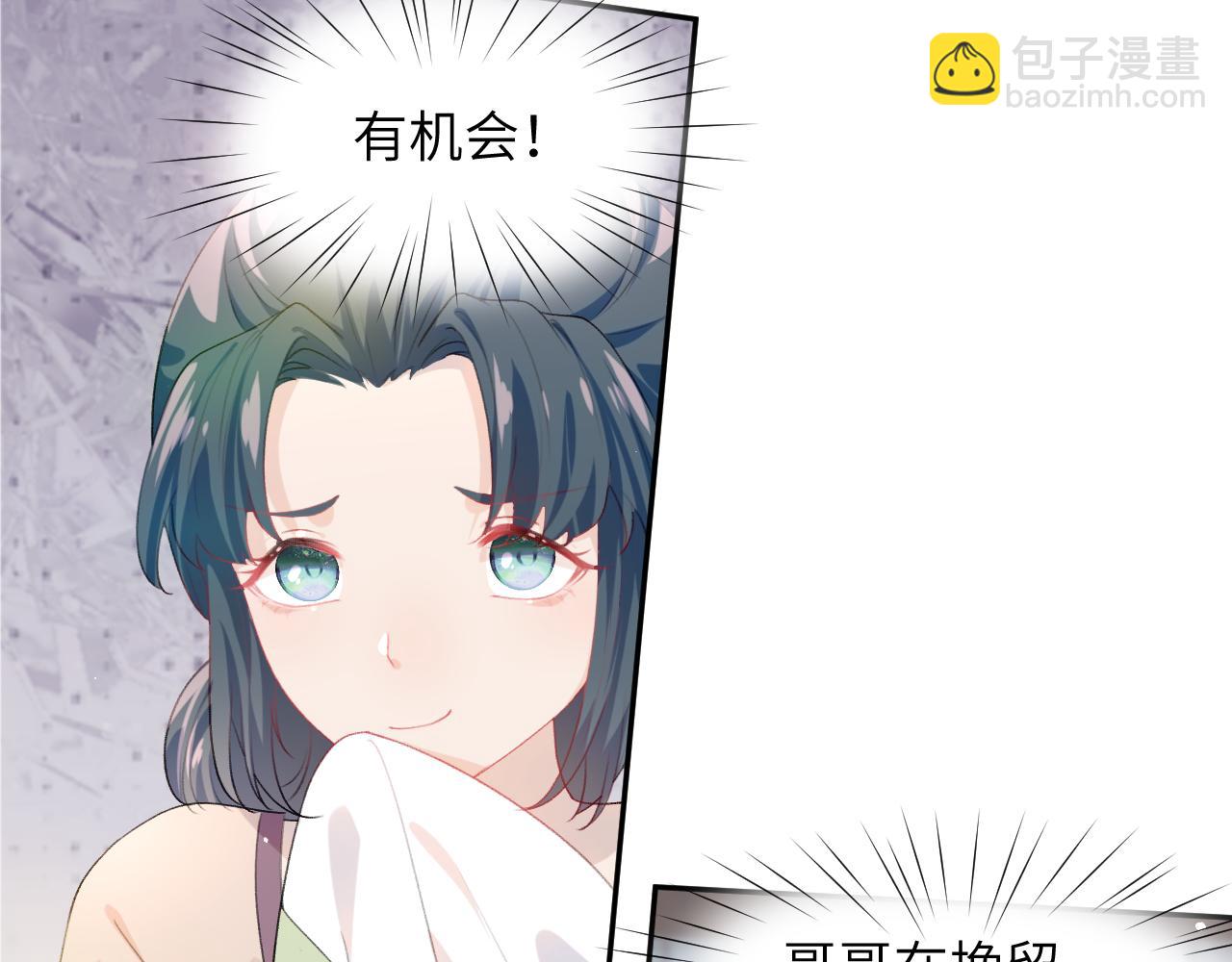 第56话  没有理由的占有欲(1/2)-第58话