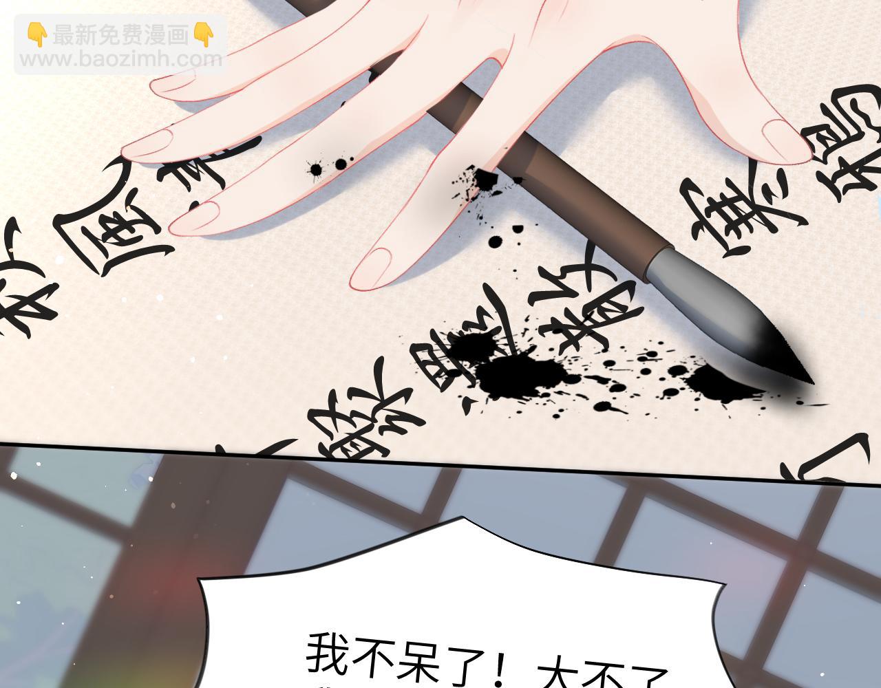 第56话  没有理由的占有欲(1/2)-第58话