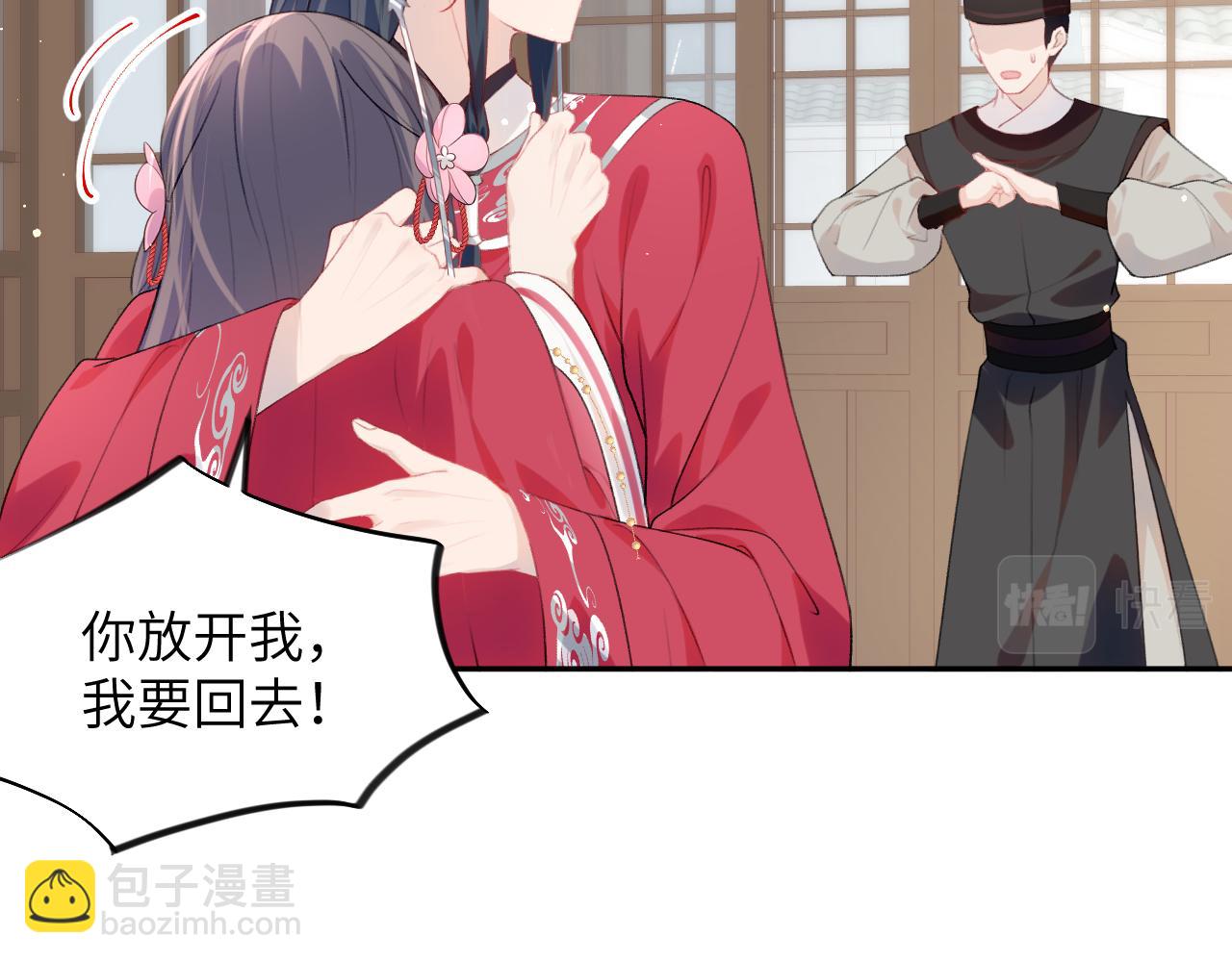 第56话  没有理由的占有欲(1/2)-第58话
