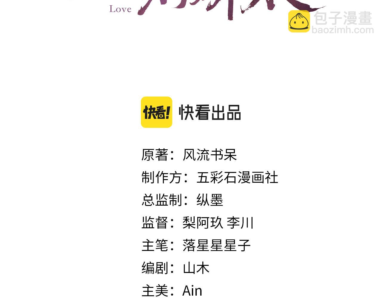 第56话  没有理由的占有欲(1/2)-第58话