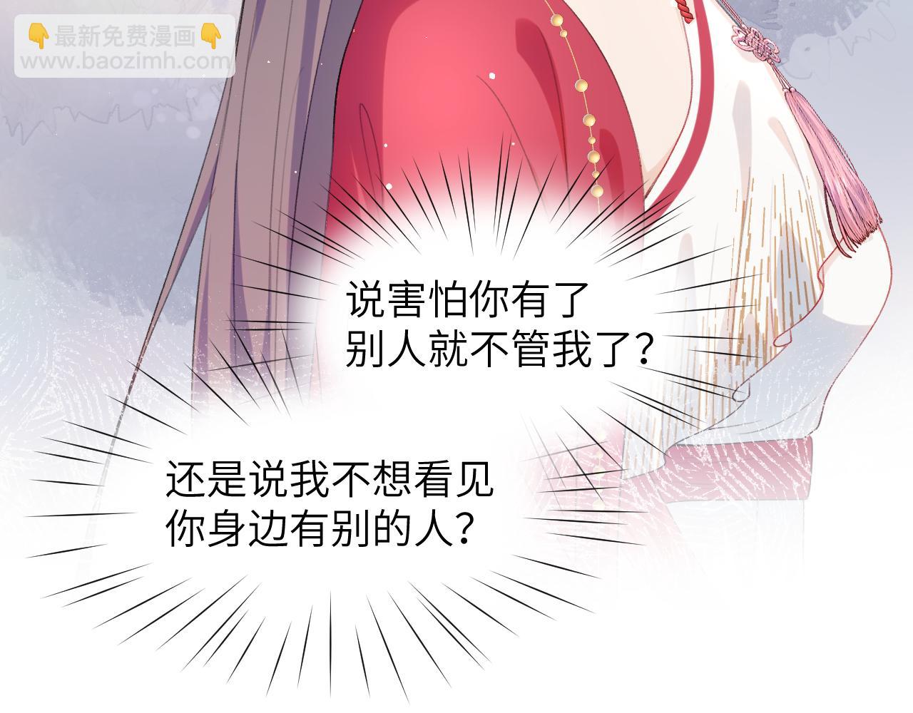 第56话  没有理由的占有欲(1/2)-第58话