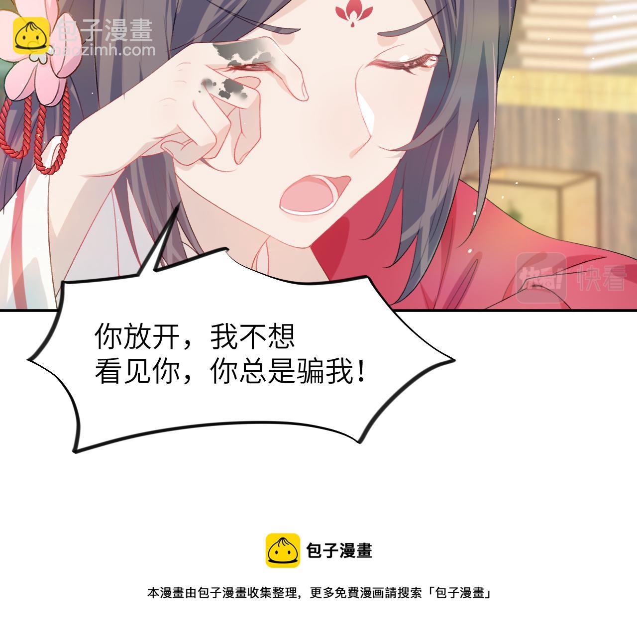 第56话  没有理由的占有欲(1/2)-第58话