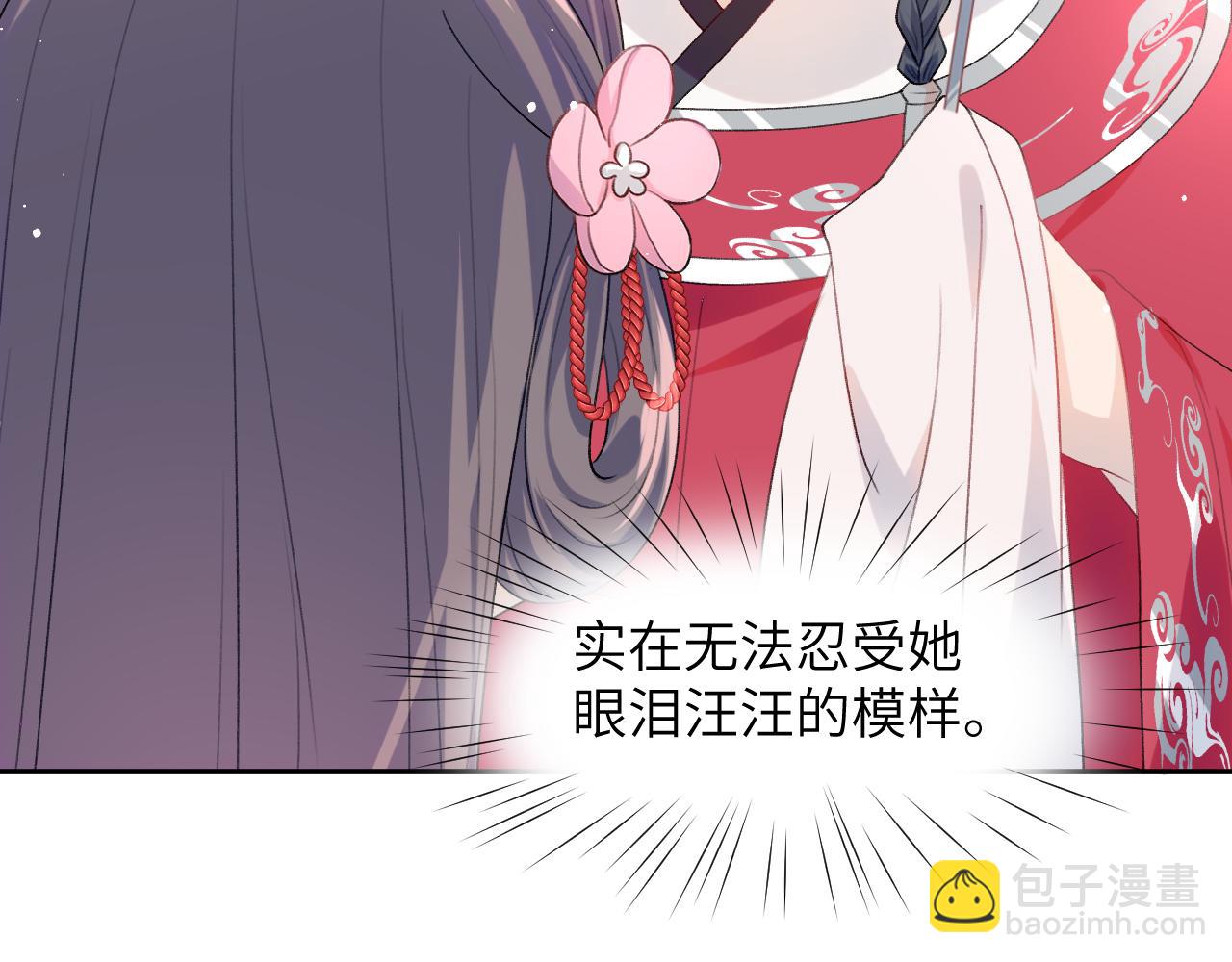 第56话  没有理由的占有欲(1/2)-第58话