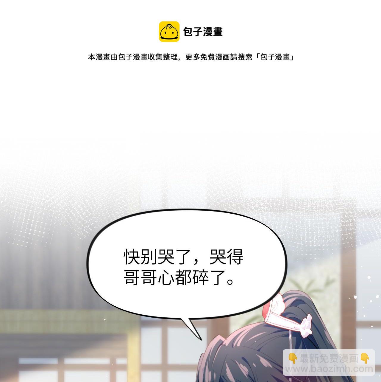 第56话  没有理由的占有欲(1/2)-第58话