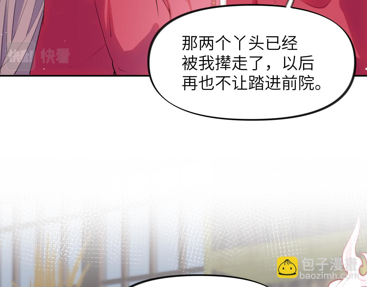 第56话  没有理由的占有欲(1/2)-第58话
