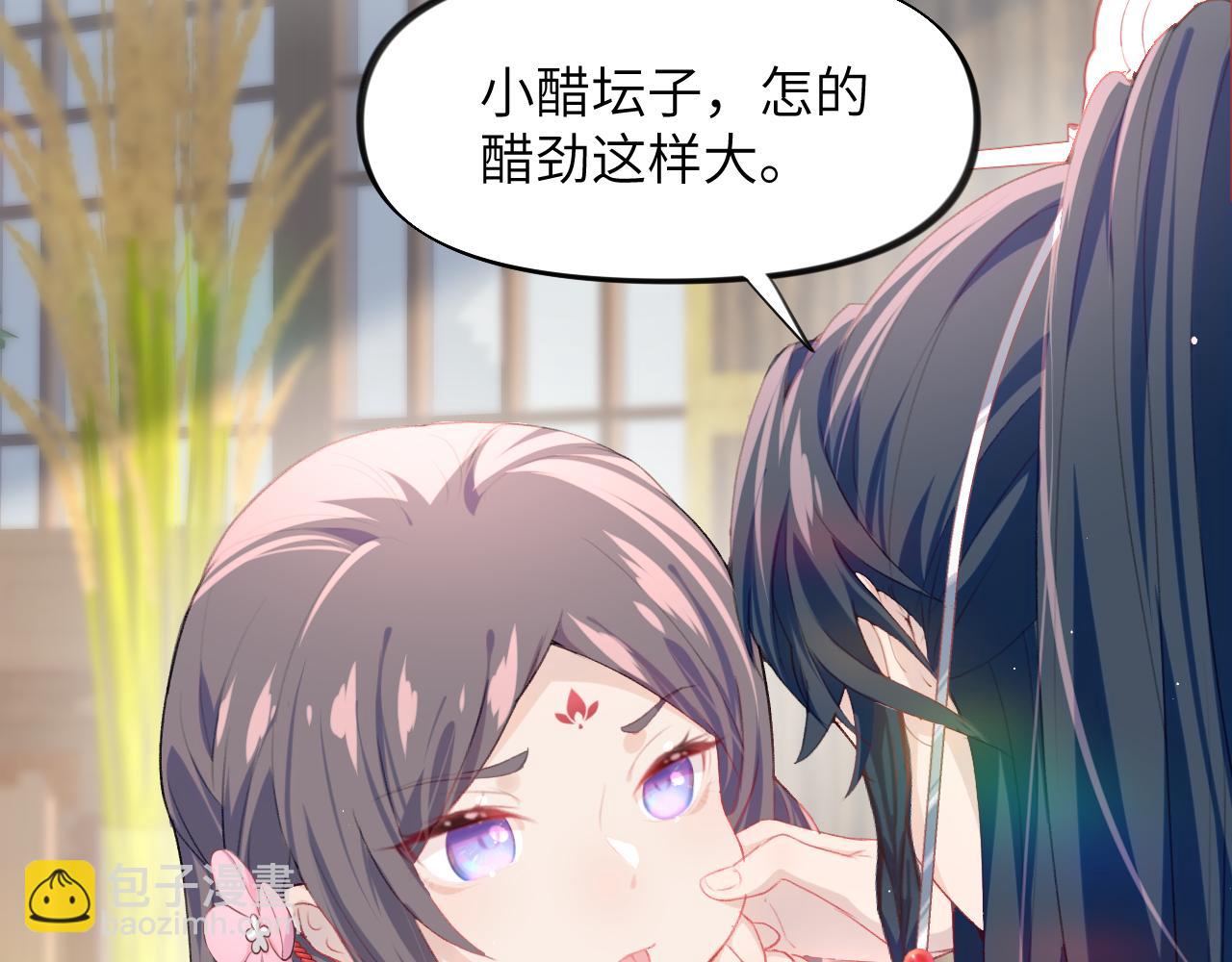 第56话  没有理由的占有欲(1/2)-第58话