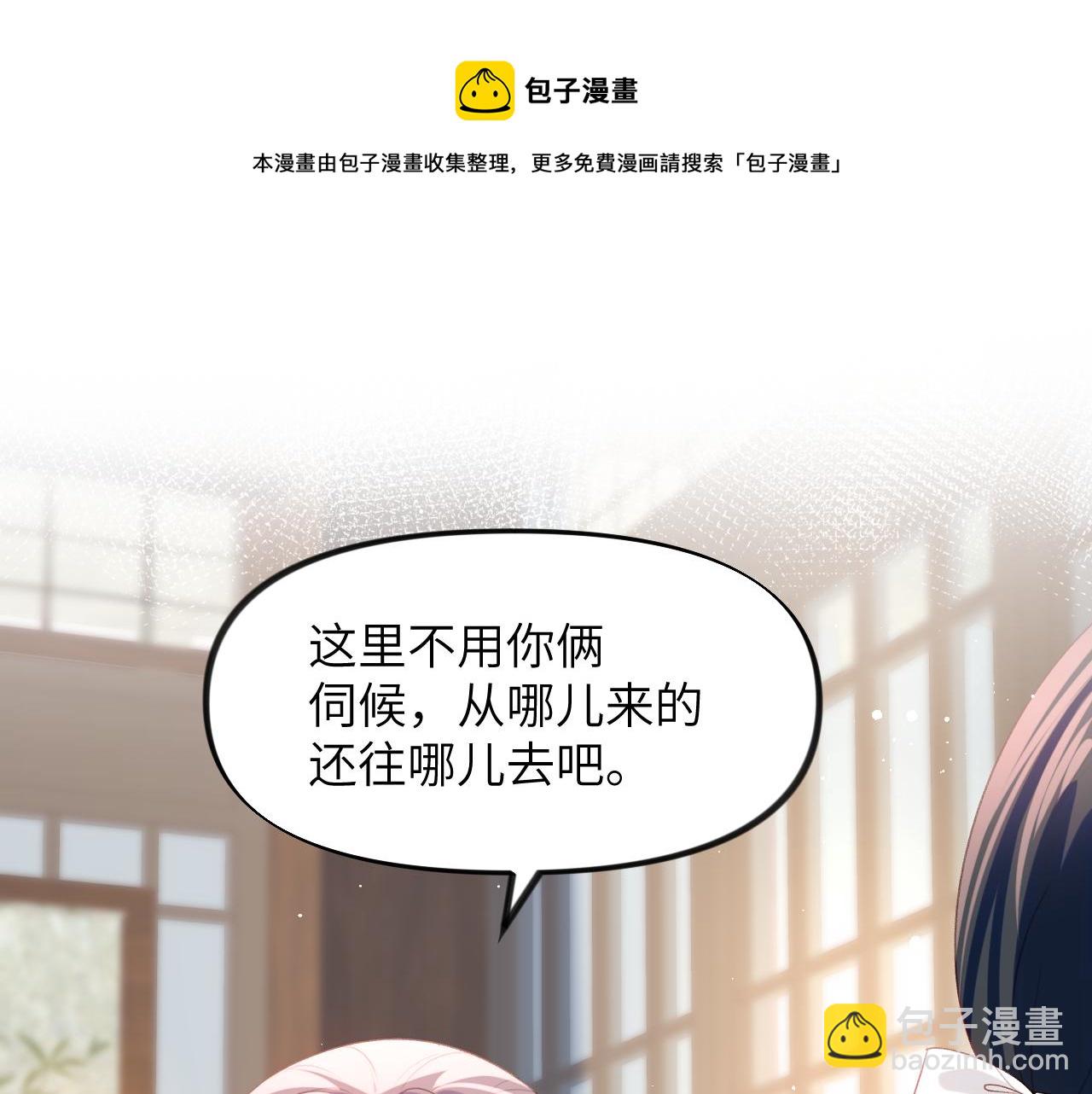 第56话  没有理由的占有欲(1/2)-第58话