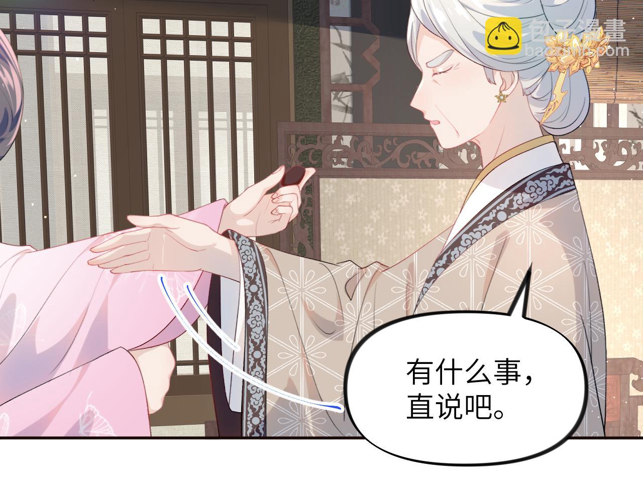 第58话 虞品言大斥虞妙琪(1/3)-第60话
