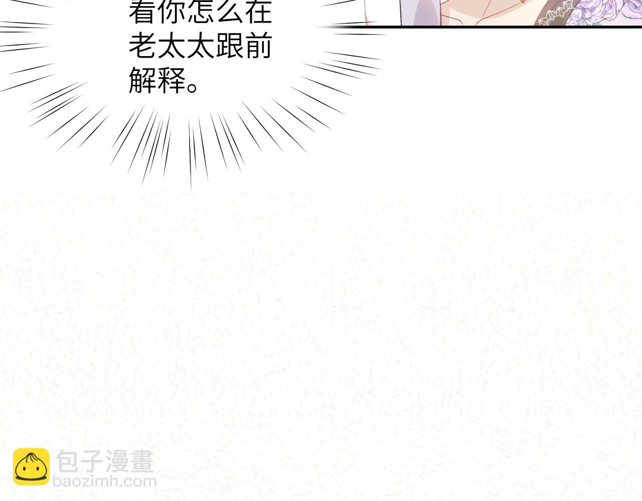 第58话 虞品言大斥虞妙琪(1/3)-第60话