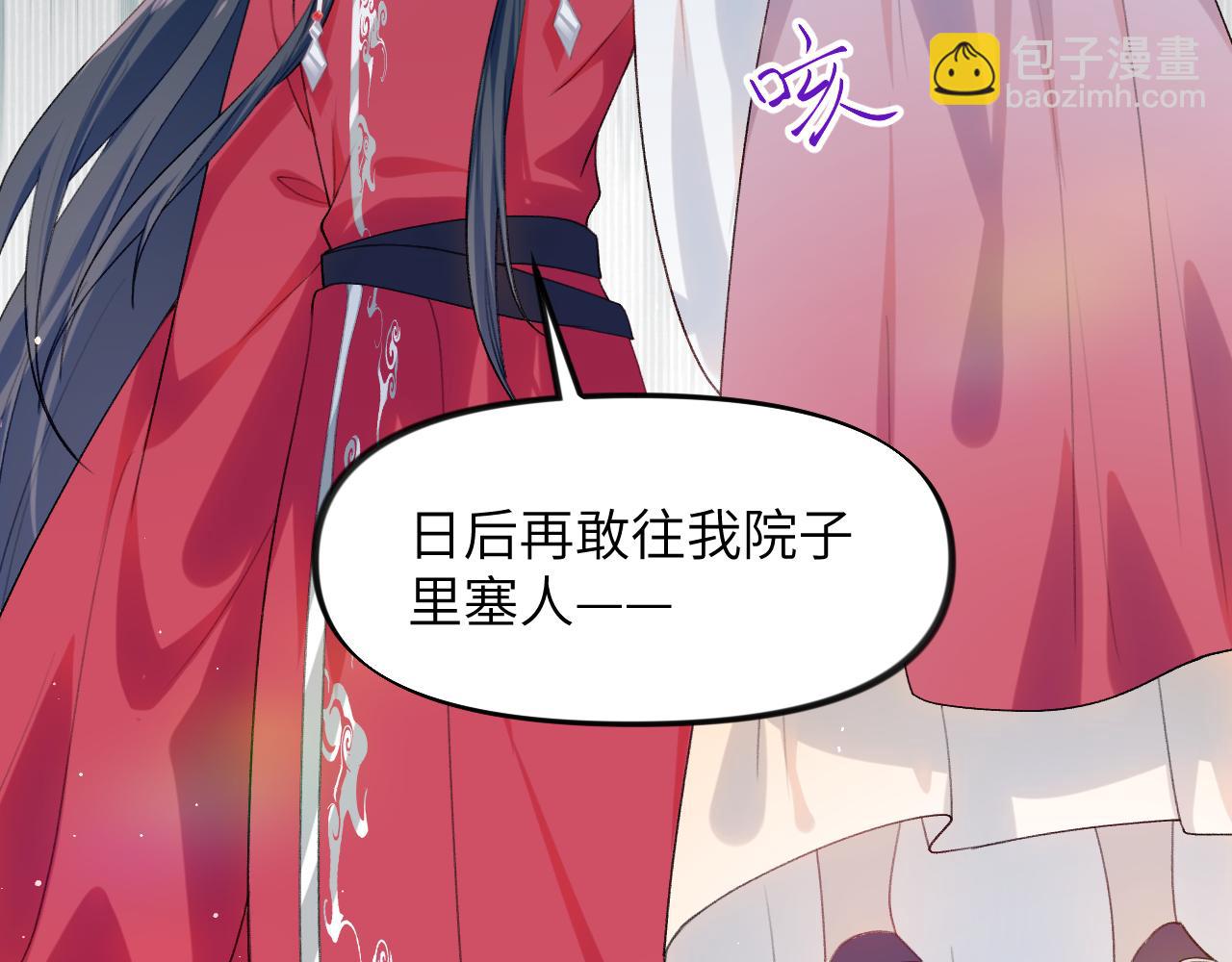 第58话 虞品言大斥虞妙琪(1/3)-第60话