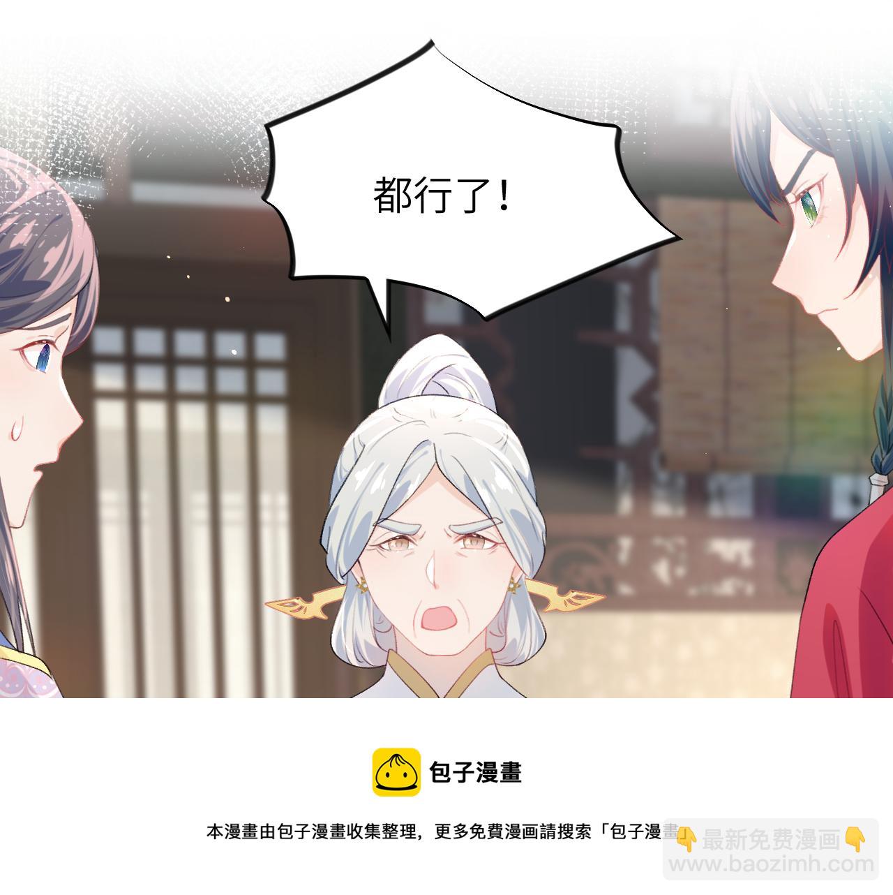 第58话 虞品言大斥虞妙琪(1/3)-第60话