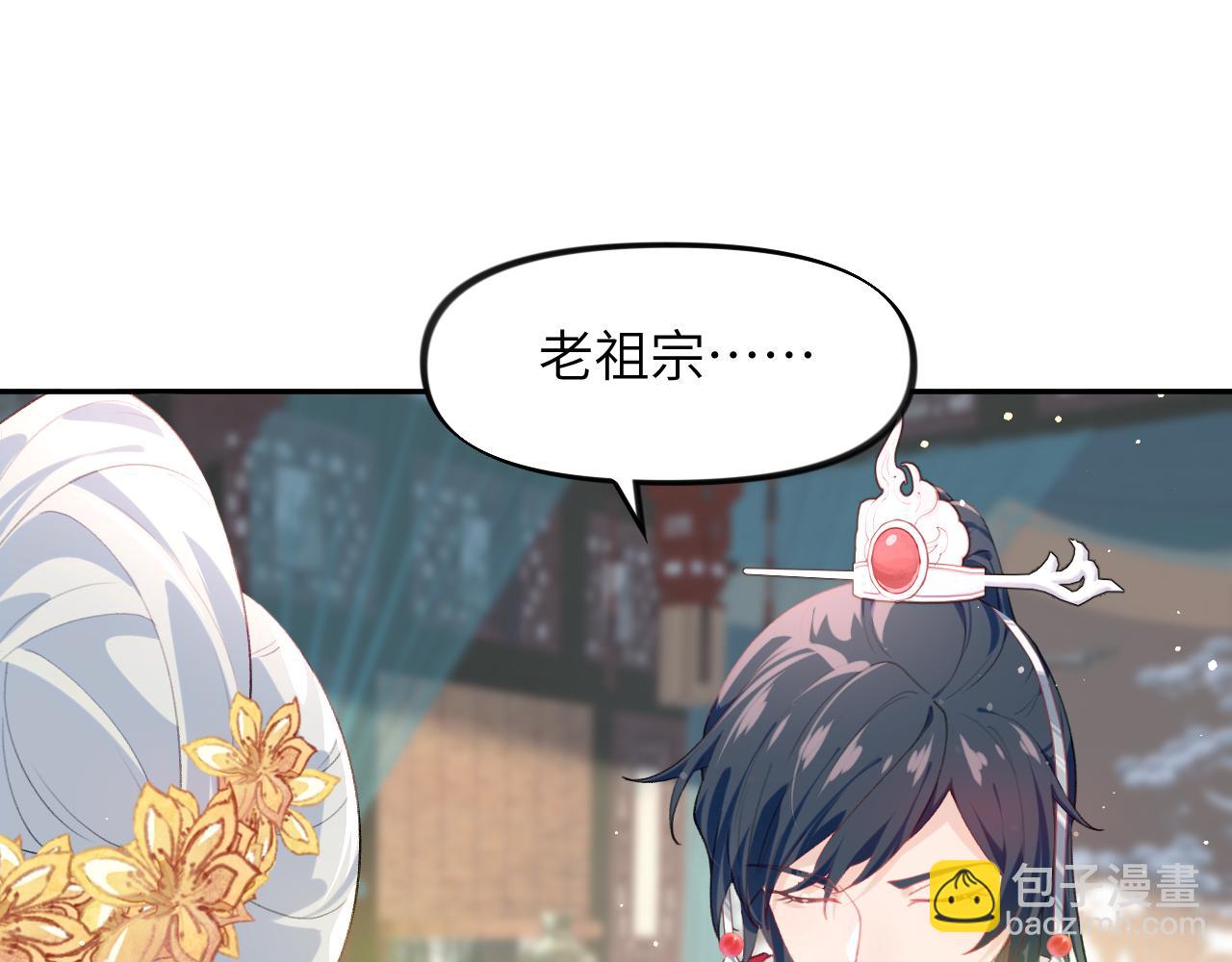 第58话 虞品言大斥虞妙琪(1/3)-第60话