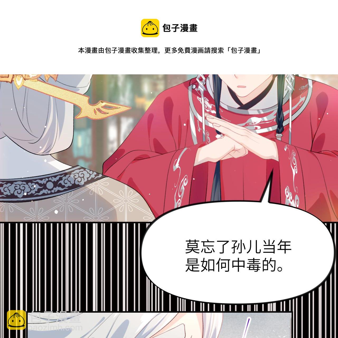 第58话 虞品言大斥虞妙琪(1/3)-第60话