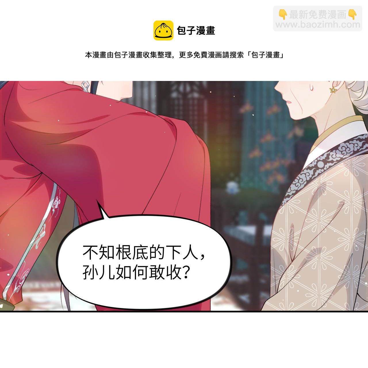 第58话 虞品言大斥虞妙琪(1/3)-第60话