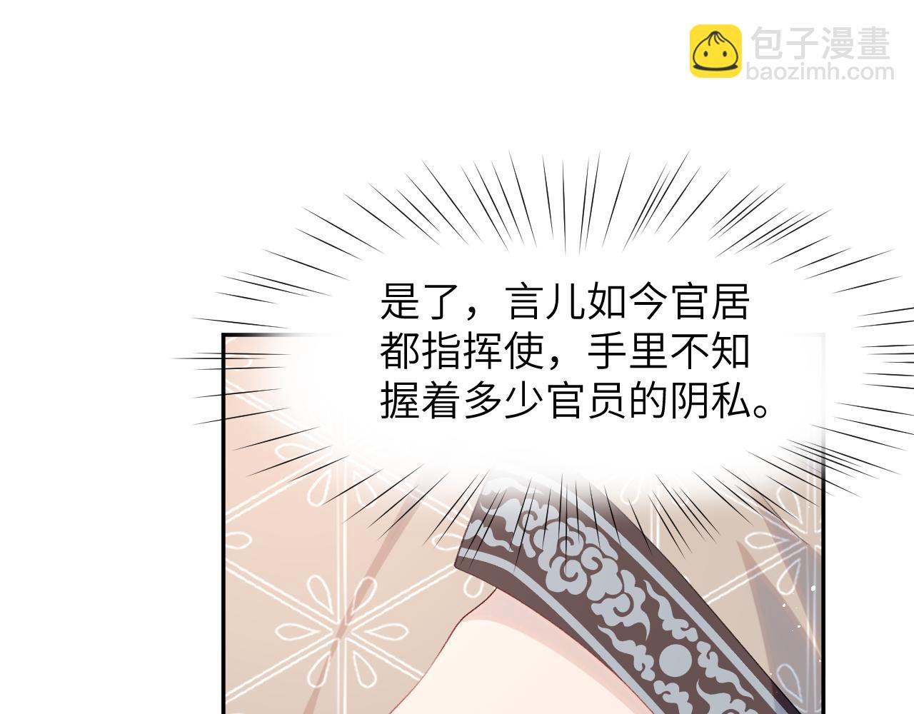 第58话 虞品言大斥虞妙琪(1/3)-第60话