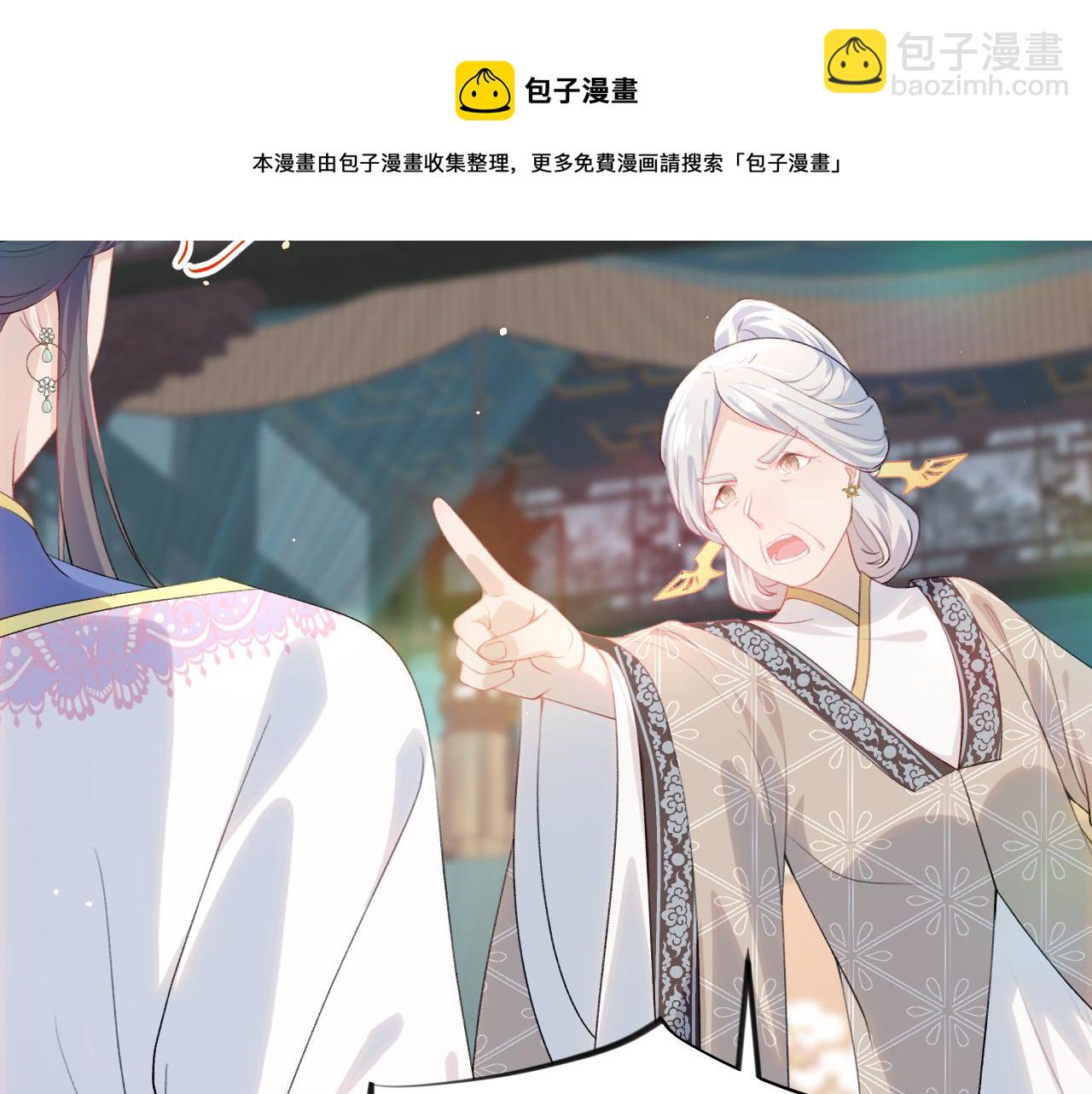第58话 虞品言大斥虞妙琪(1/3)-第60话